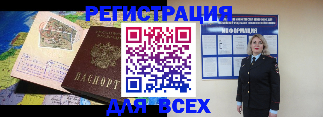 купить прописку в Шумихе