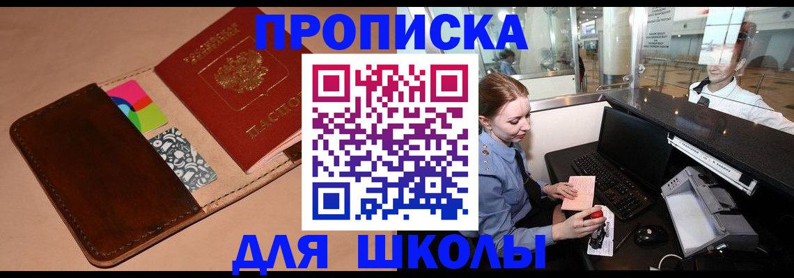 миграционный учет в Шумихе