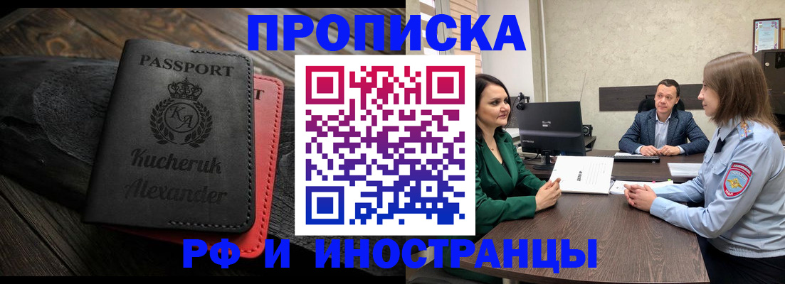 прописка для военкомата в Шумихе