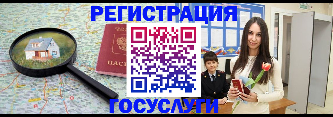 прописка для кредита в Шумихе