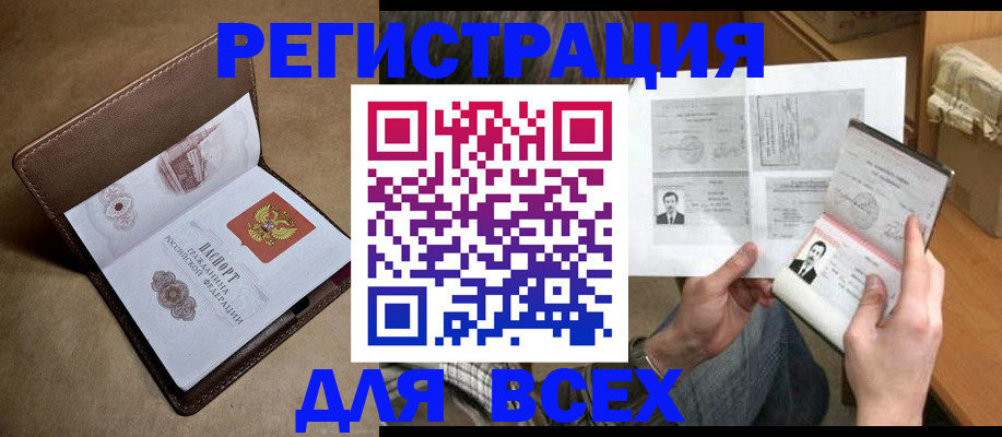 временная регистрация поиск в Шумихе