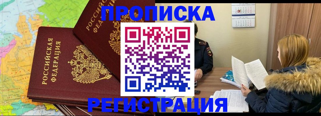 временная регистрация поиск в Шумихе